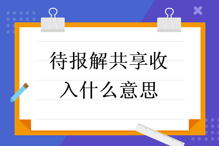 代帳公司會計如何做賬