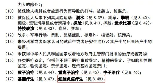 百萬(wàn)抗癌神藥,哪些保險(xiǎn)可以賠?