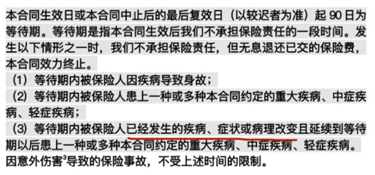 常見拒賠原因有哪些?