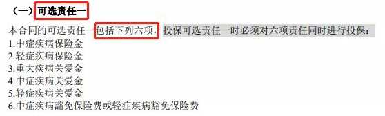 光武1號(hào) ? 嘉和保2021:再創(chuàng)重疾地板價(jià)