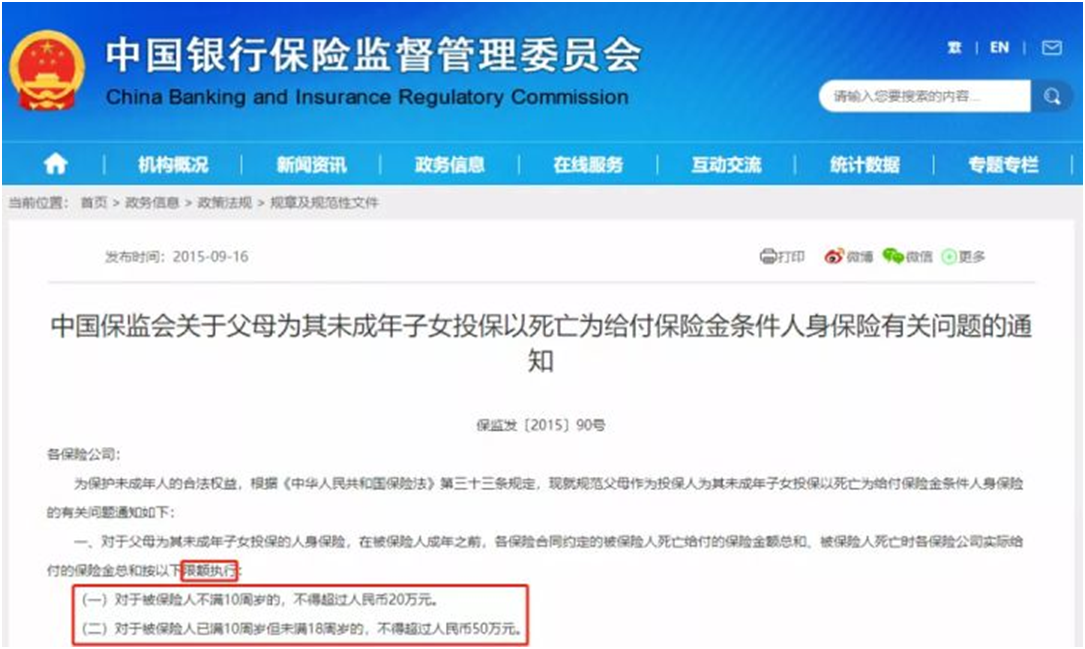 少兒保險(xiǎn)怎么買?最新指南 少兒保險(xiǎn)怎么買?最新指南