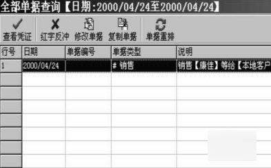 管家婆免費(fèi)版使用教程